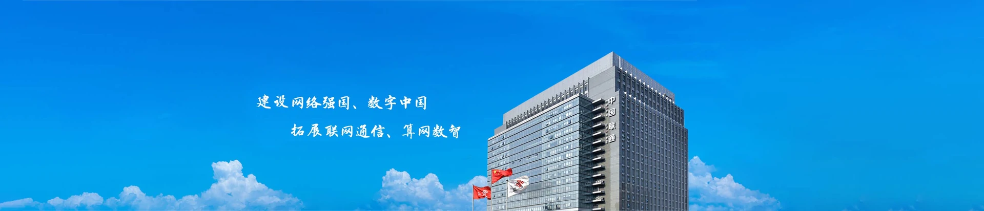 昭觉县联通宽带