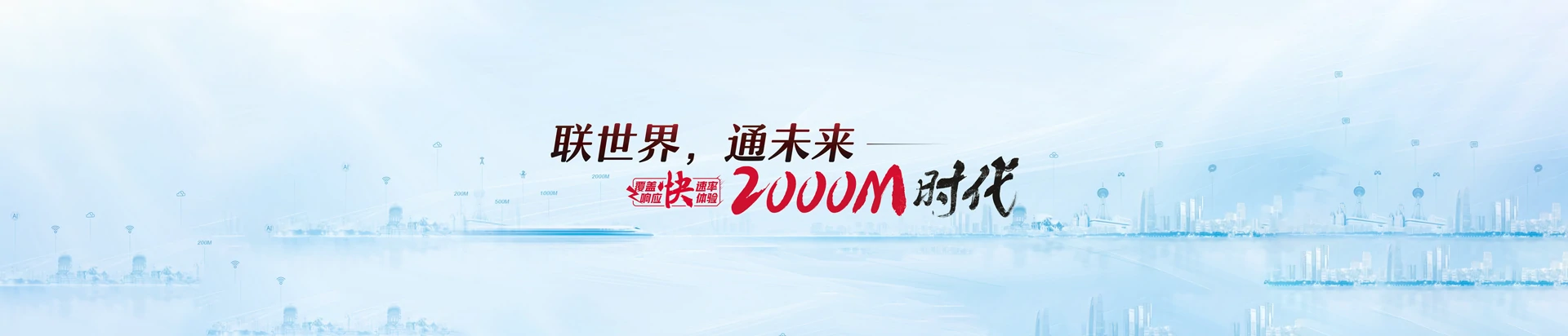 昭觉县联通宽带