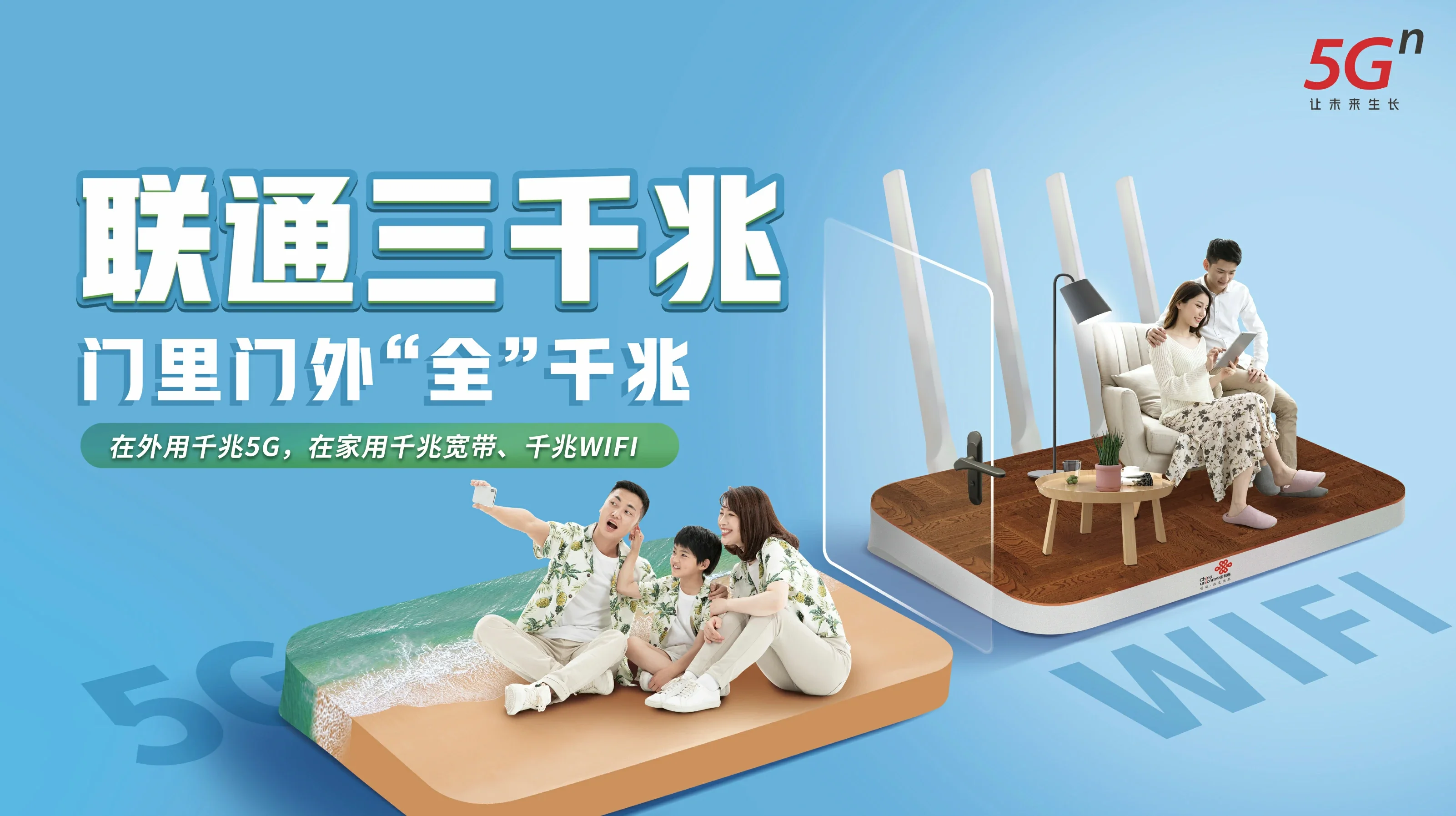 昭觉县中国联通