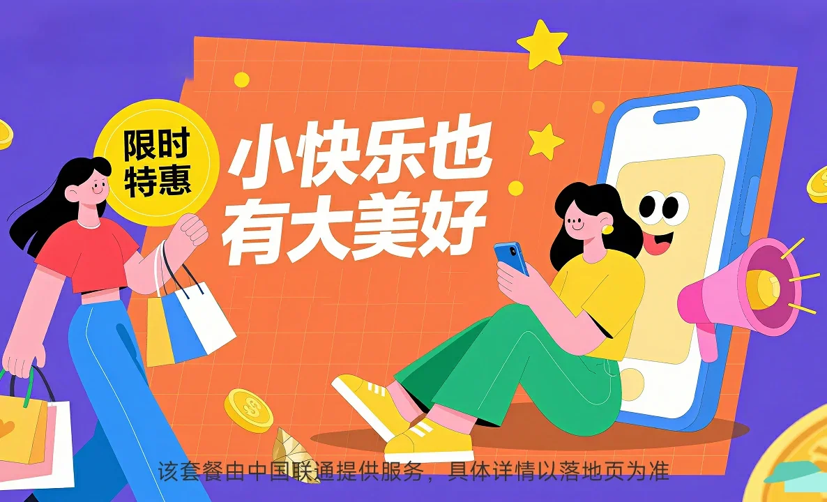 昭觉县中国联通