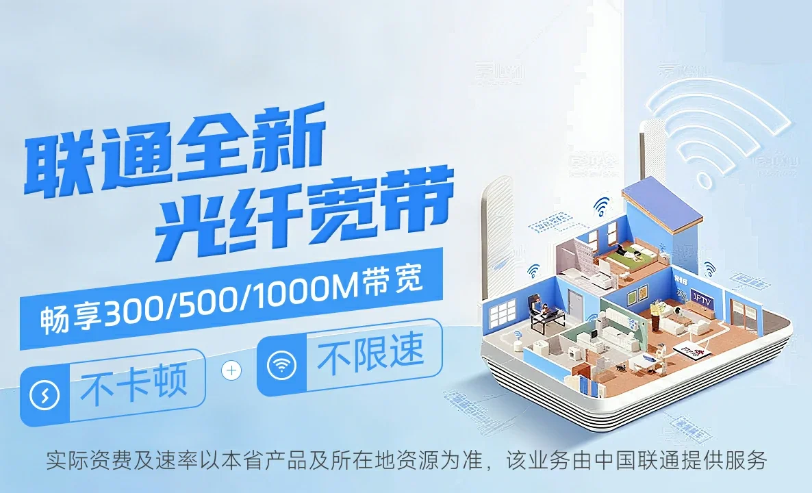 昭觉县中国联通